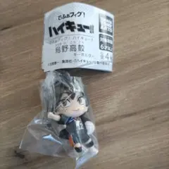 でふぉフィグ　ハイキュー　烏野高校　キーホルダー　山口忠