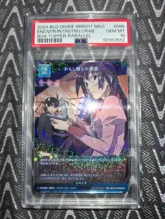 2026年最新】ビルディバイド 物語 psaの人気アイテム - メルカリ
