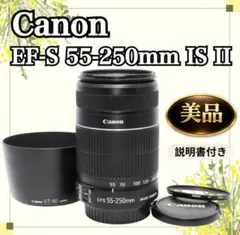 手ぶれ補正付◇Canon EF-S 55-250mm IS II◇スポーツ観戦等 - メルカリ
