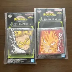 僕のヒーローアカデミア 一番くじ ラバーコレクション 2点セット
