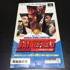 【説明書のみ】新日本プロレスリング’94 バトルフィールド IN 闘強導夢