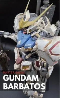 2026年最新】ガンプラMg バルバトスの人気アイテム - メルカリ