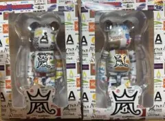 嵐 ベアブリック 2026 ファミクラストア 2個セット