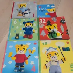 こどもちゃれんじぷち1・2 歳児用 絵本　5冊