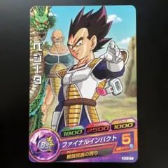 ☆ 旧弾　ベジータ ☆ 2025年最新】ドラゴンボールヒーローズ旧弾ベジータの人気