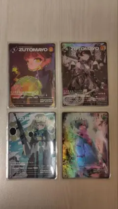 2026年最新】ZUTOMAYO cardの人気アイテム - メルカリ