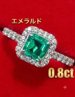 天然エメラルド2.08ct天然ダイヤモンド0.57ctプラチナリング 0.67ct エメラルド 0.23ct ダイヤモンド プラチナリング 鑑別書付き