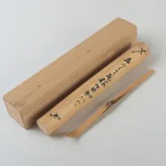 2026年最新】茶杓の人気アイテム - メルカリ