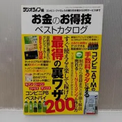 【中古】 裏ッ！ベスト ２０１３/三才ブックス Amazon.co.jp: 裏ッ！ベスト2013 三才ムック vol.585 電子書籍