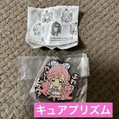 ひろがるスカイプリキュア　キュアプリズム　ラバーキーホルダー　マスコット　ガチャ