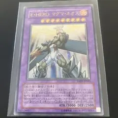 マグマネオス　レリーフ 2026年最新】マグマネオス レリーフの人気アイテム - メルカリ