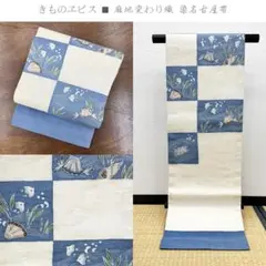 新品◇竺仙【綿絽】浴衣□反物『宮下真理子』ほおずき□夏着物□反26 