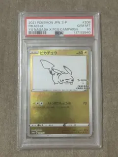 PSA10】皮卡丘 ピカチュウ ゲンガー 中国版 151 驚 - メルカリ