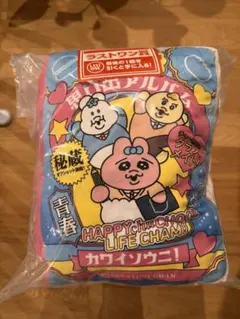 一番くじ 可哀想に！ ラストワン賞　おぱんちゅうさぎんぽちゃむきみまろ