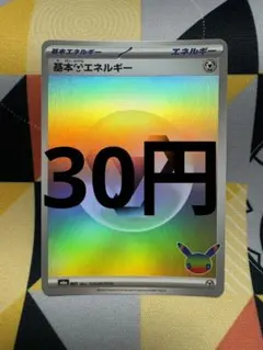 【メルカリ便即日発送値下げ可能】基本鋼エネルギー　UR　14枚セット　プレイ用 2026年最新】基本鋼エネルギーの人気アイテム - メルカリ