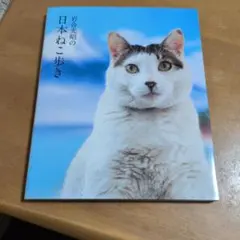 深瀬昌久写真集 サスケ! いとしき猫よ MASAHISA FUKASE - メルカリ