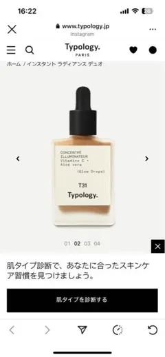 2025年最新】Typology 化粧品の人気アイテム - メルカリ