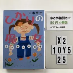 ドンちゃん様 リクエスト 2点 まとめ商品