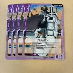 フリーデン 4枚 バラ・まとめ買い可