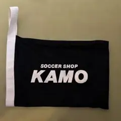 KAMO サッカー　シューズ入れ　 黒