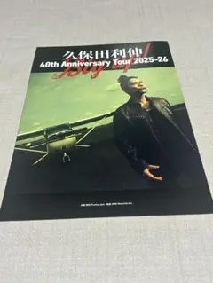 久保田利伸 40th Anniversary Tour パンフレット