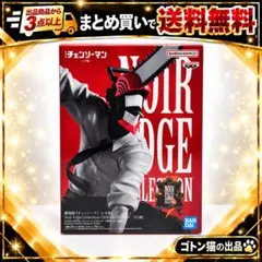 チェンソーマン レゼ篇 Noir Edge Collection フィギュア