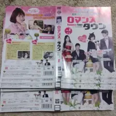 【レンタル落ちDVD】韓国ドラマ　ロマンスタウン ＜ノーカット完全版＞ 　全巻