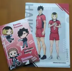 ハイキュー!! くら寿司 コラボ クリアファイル 2枚セット