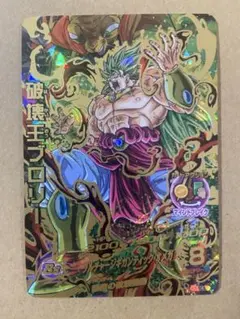 スーパードラゴンボールヒーローズ 破壊王ブロリー HJ5-SEC BCP
