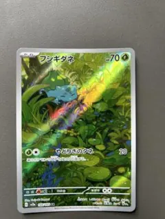 2026年最新】フシギダネARの人気アイテム - メルカリ