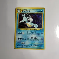 【旧裏】キングドラ ★ 拡張パック第1弾 金、銀、新世界へ…