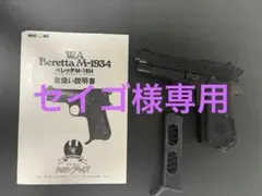 クライムハンター SUZUKI スズキベレッタM92SB-F 旭工房 未発火美品