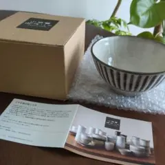 小石原ポタリー お茶碗 スープボウルのサムネイル