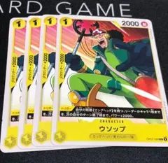 ワンピース カードゲーム ウソップ 4枚セット