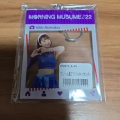 野中美希 モーニング娘。25 アクリルスタンドキーホルダー - メルカリ
