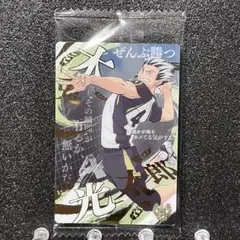 ハイキュー　ウエハース6 No 33