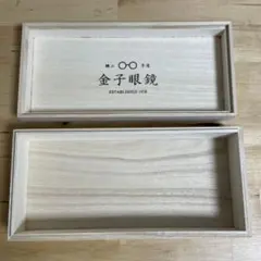 2026年最新】金子眼鏡桐箱の人気アイテム - メルカリ