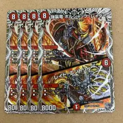 ボルシャックレイダー レイドエントリー 銀トレジャー 4枚
