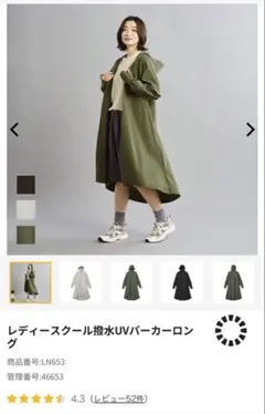 レディースクール撥水UVパーカーロングのサムネイル