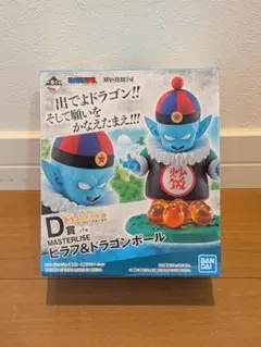 ドラゴンボール MASTERLISE ピラフ&ドラゴンボール新品未開封国内正規