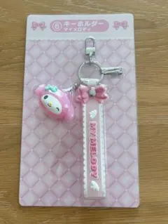 マイメロディ キーホルダー サンリオ当りくじ