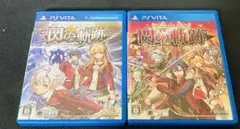 [PSV] 英雄伝説 閃の軌跡ⅠとII 通常版 セット 即購入OK