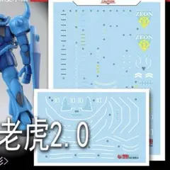 2025年最新】mg グフ デカールの人気アイテム - メルカリ