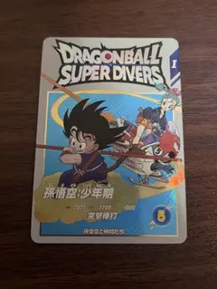 EXR EX2-009 孫悟空 ドラゴンボールスーパーダイバーズ GDR