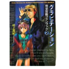 2025年最新】グラビテーション の人気アイテム - メルカリ