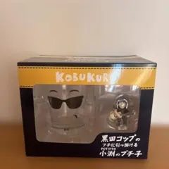 黒田コップのフチに引っ掛ける小渕のブチ子のサムネイル