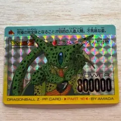 当時物 ドラゴンボール アマダ PPカード 799 プリズム アマダ キラ