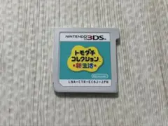 ニンテンドー3DSソフト トモダチコレクション 新生活のサムネイル