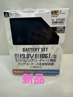 新品未使用」WindCore18.6V空調服バッテリーセットWZ4450 - メルカリ
