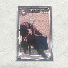鬼滅の刃 AGF2023 アクリルマスコット 宇髄天元